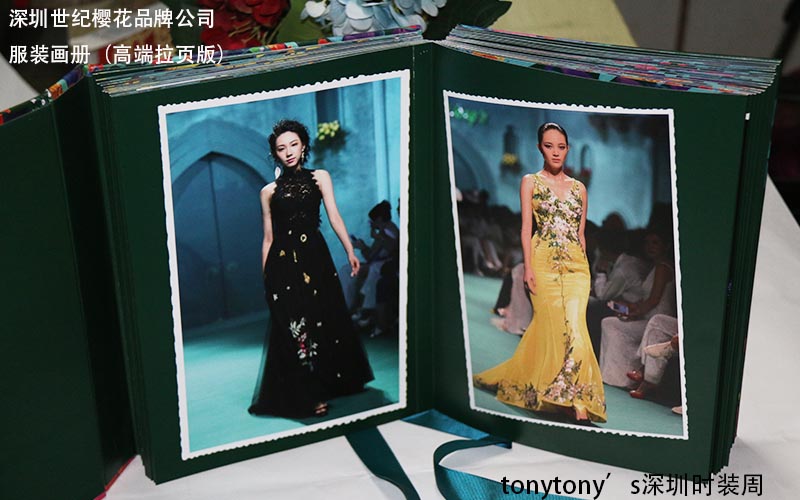 服裝畫冊印刷，時裝畫冊印刷,品牌服裝畫冊印刷